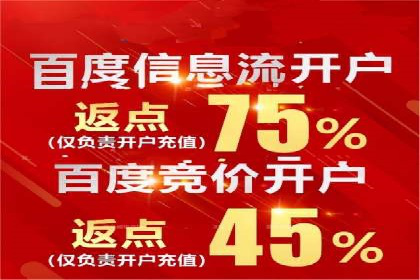 案例剖析：快速完成百度推广开户